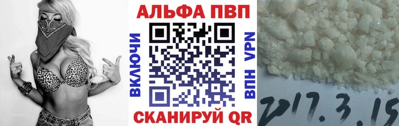 Купить  Лыткарино  A PVP кристаллы 