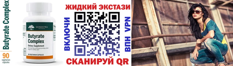 Купить где  Лыткарино  Бутират BDO 33% 
