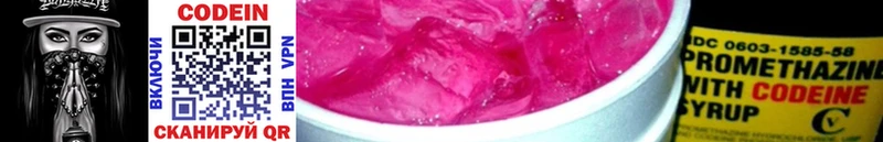 Кодеиновый сироп Lean напиток Lean (лин)  Купить  Лыткарино 