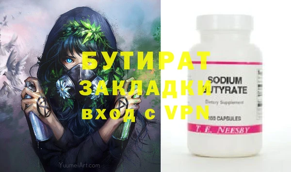 стафф Богородск