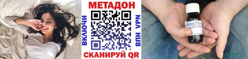 МЕТАДОН кристалл  Купить где  Лыткарино 